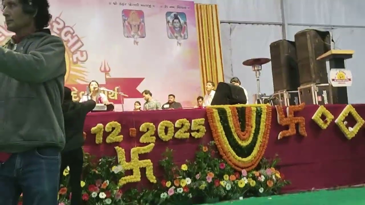 Bhadrva 17/12/2025 satodarbar