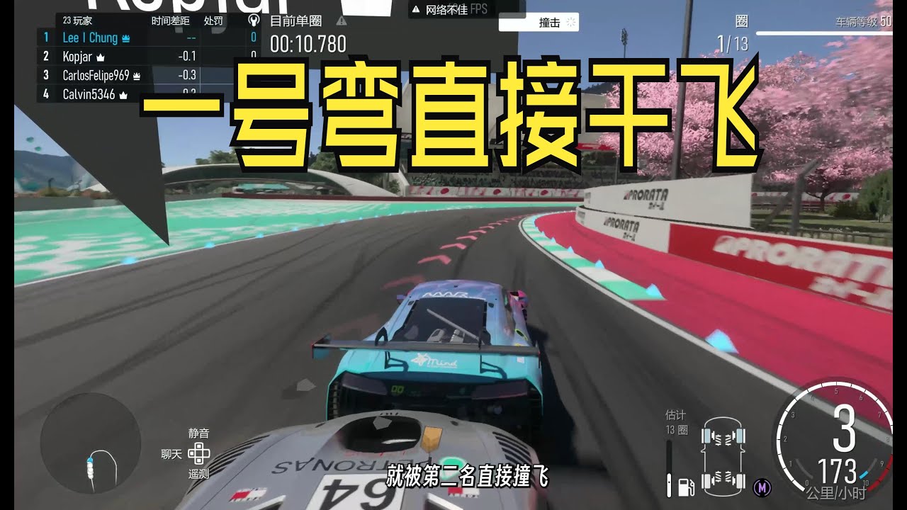 【极限竞速】前面忘了，中间忘了，最后这就是极限竞速！