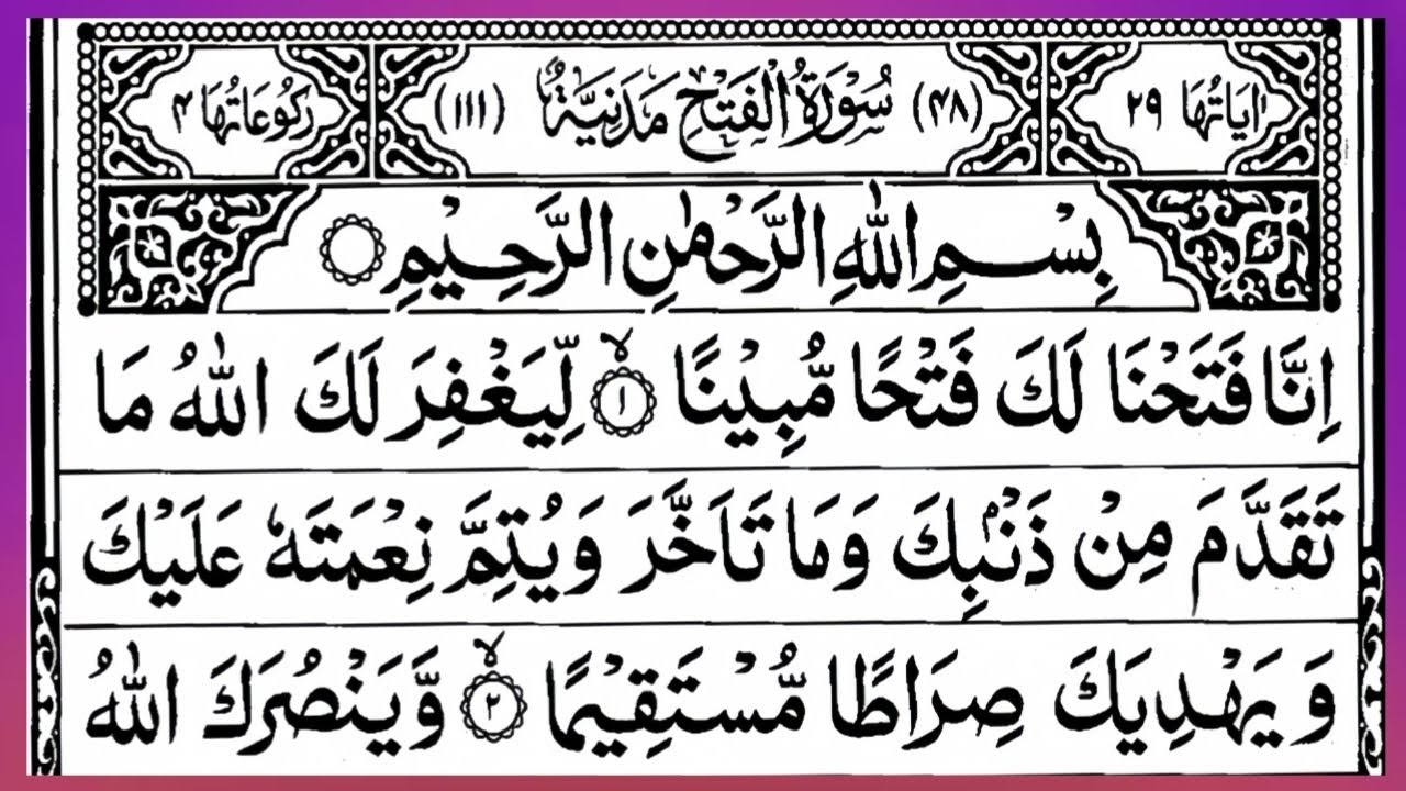 Surah Al-Fath Beautiful Recitation with Mushaf | Heart-Touching Quran Tilawat#SurahAlFath 
