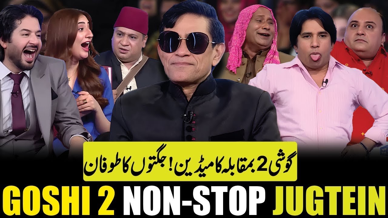 Goshi 2 Non-Stop Comedy | Mazaq Raat | Imran Ashraf | Dunya News