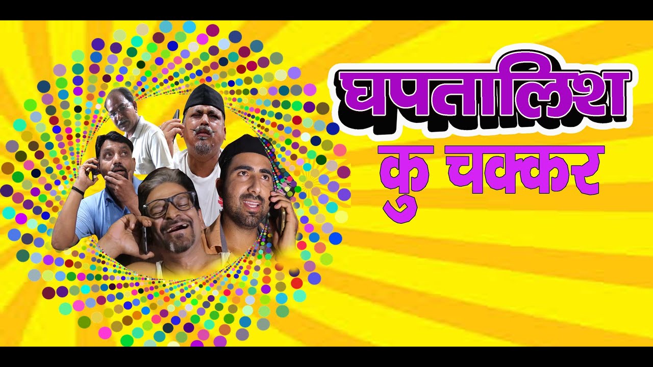 gharwali hasay byang by bagoht