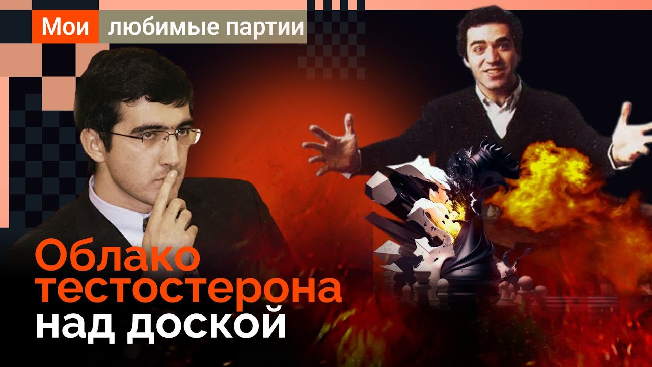 Облако тестостерона над доской