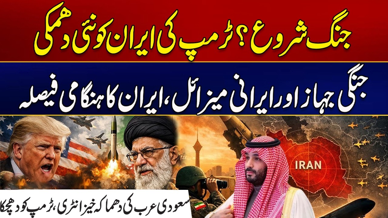 Trump's New Threat to Iran | Warships And Iranian Missiles, Iran's Emergency Decision | City 21