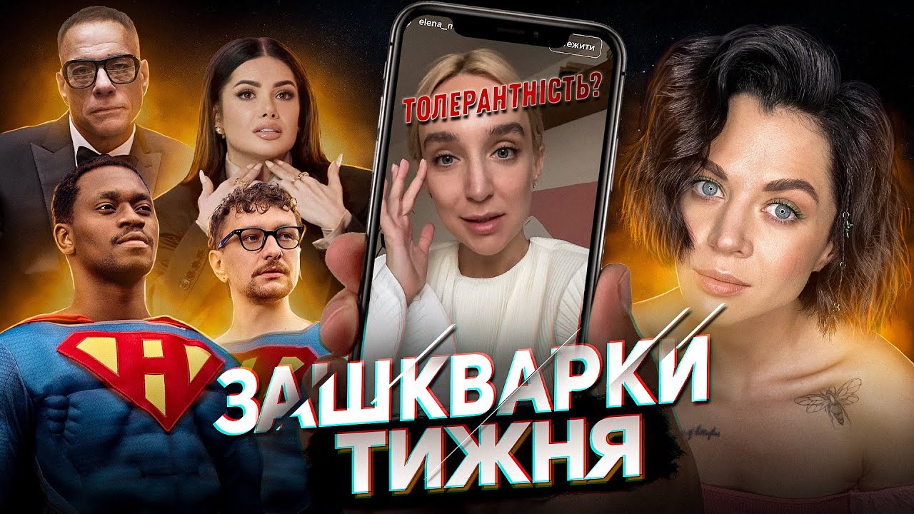 СКАНДАЛ РОКУ ‼️ культурна війна: АЛХІМ . МАНДЗЮК . ТЕРЕН / Шаманська про ХАНУМАКА / TVORCHI | KIRS
