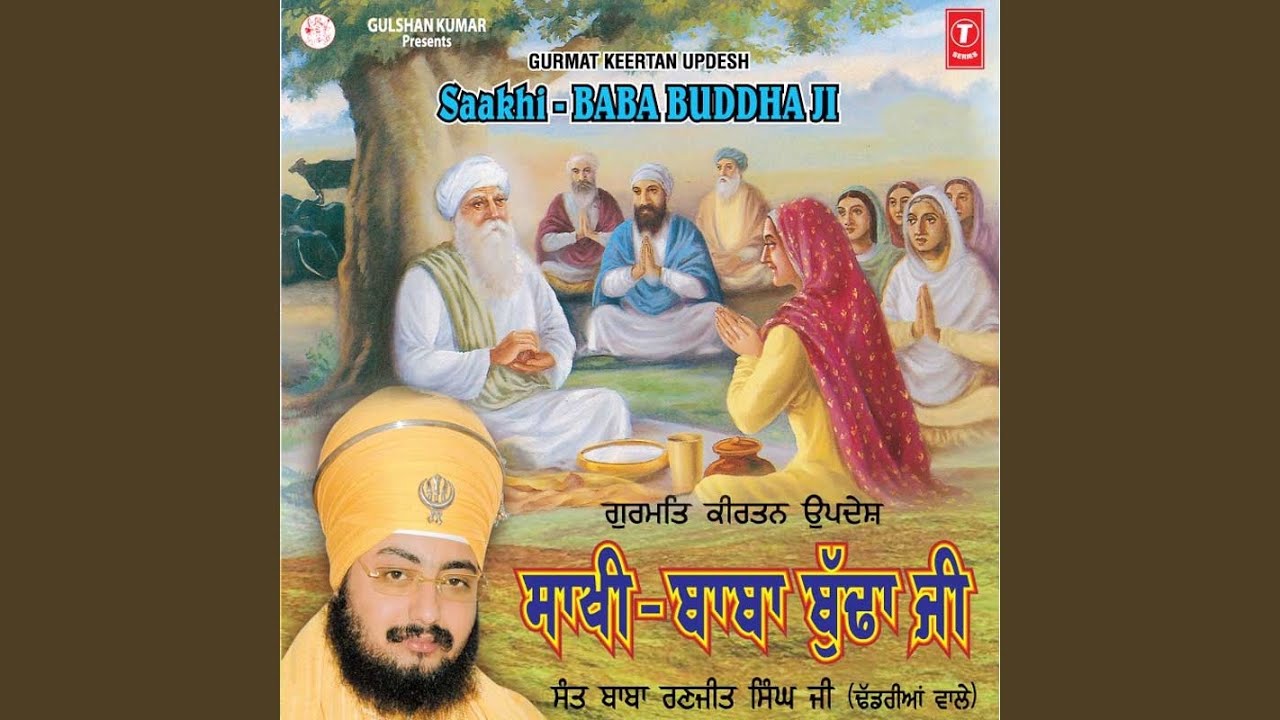 Saakhi - Baba Buddha Ji