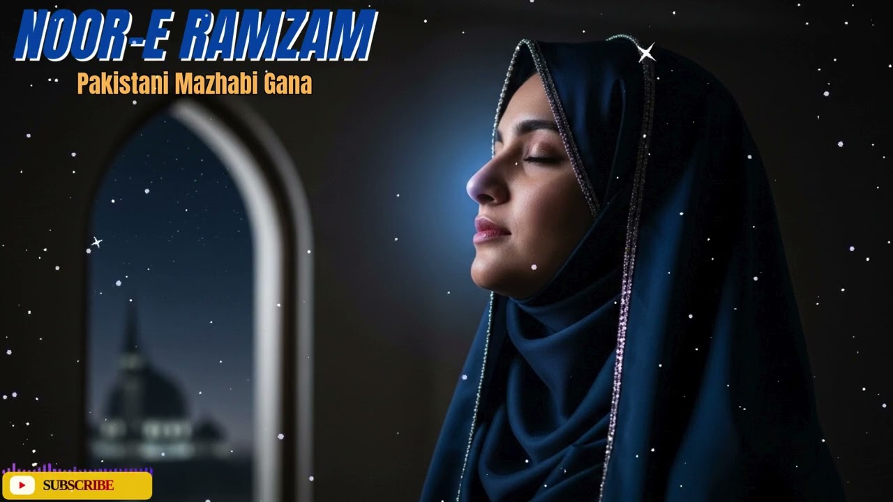 Islamic Ramzan Song | Roohani Pakistani Music