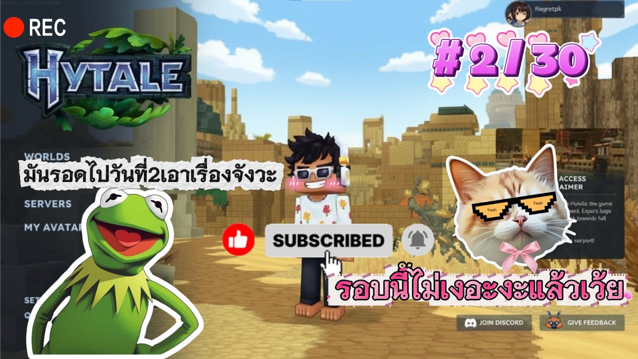 Hytale : การผจญภัยคนเดียวโดยที่ไม่รู้ห่าไรเลยวันที่ 2