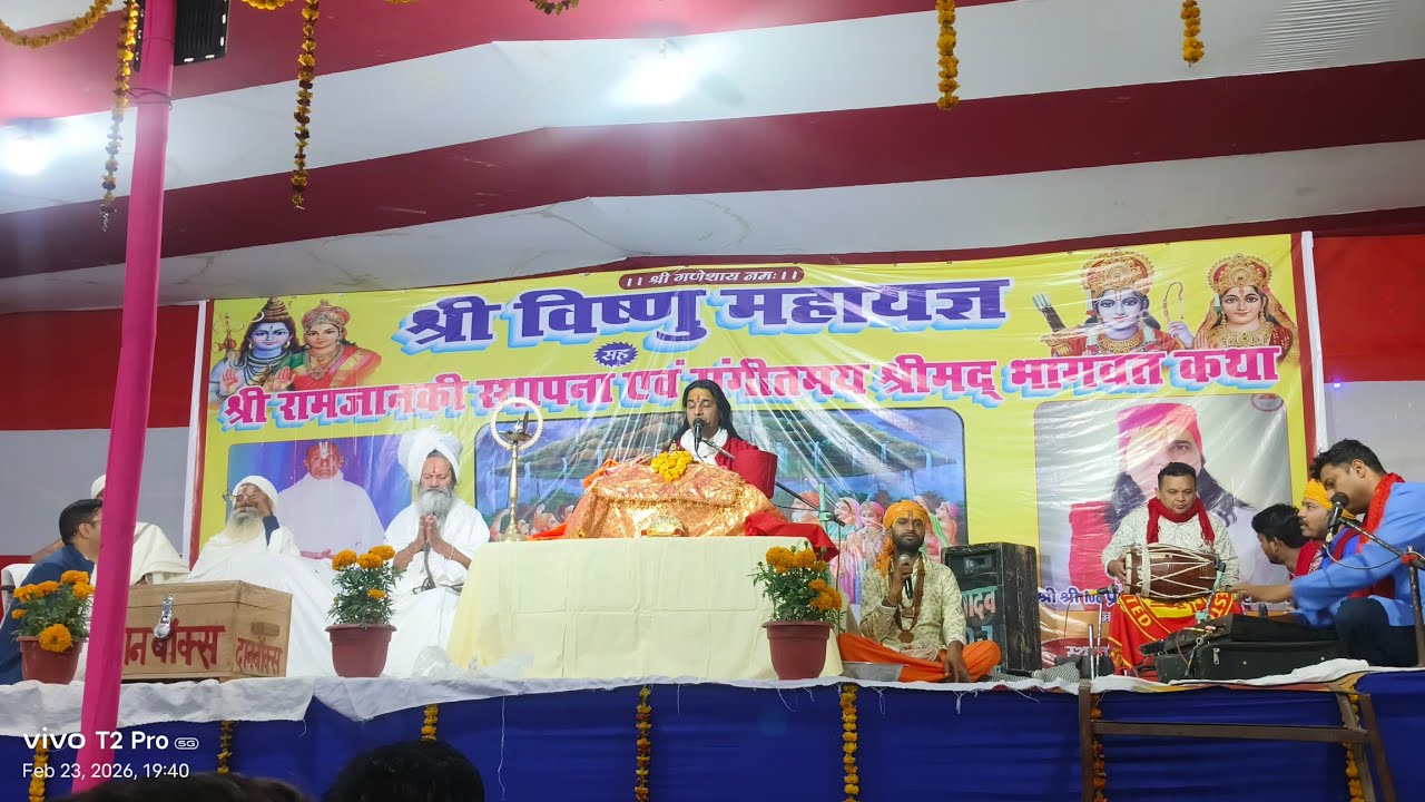 LIVE श्री मदभागवत कथा इब्राहिमपुर, छपरा | Pramod Sudhakar Ji Maharaj | Bhagwat Katha