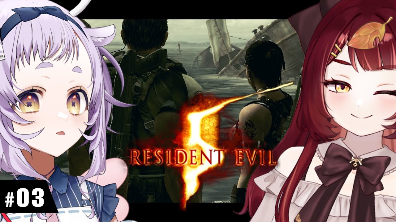 【 Resident Evil 5｜惡靈古堡5 】地雷男登場!!路上的怪人需要給他物理性的再教育:3!! Part.03 Ft.狸野梨【呦呦YUNYUN/VTuber】