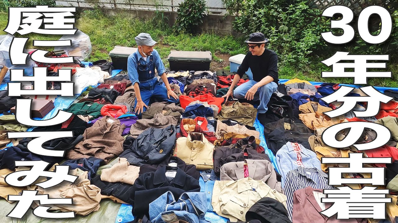 091【SPECIAL】“おしゃれゴミ屋敷”の大掃除 最終章！