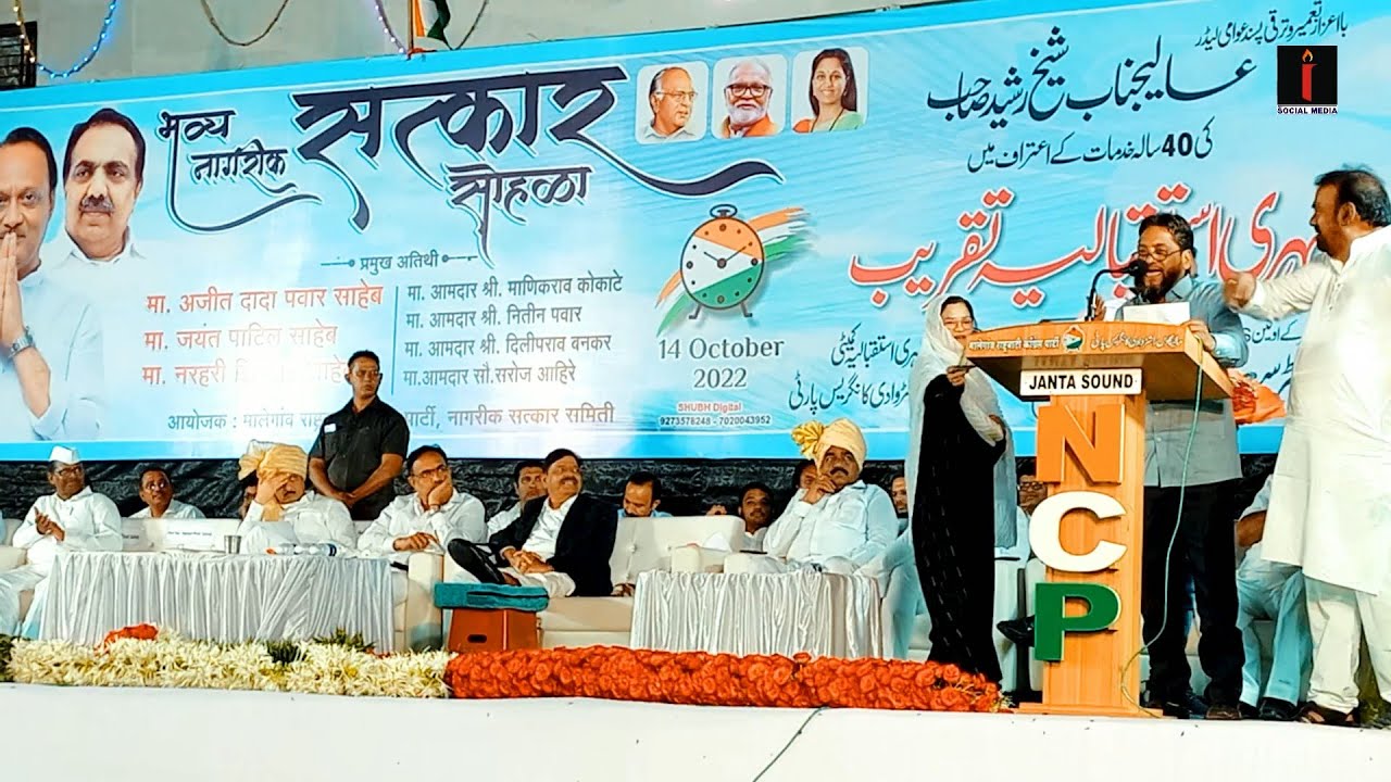 NCP Jalsa में सब का दिल जित लिया wahid ansari ने best performance देखो वाहिद अंसारी का