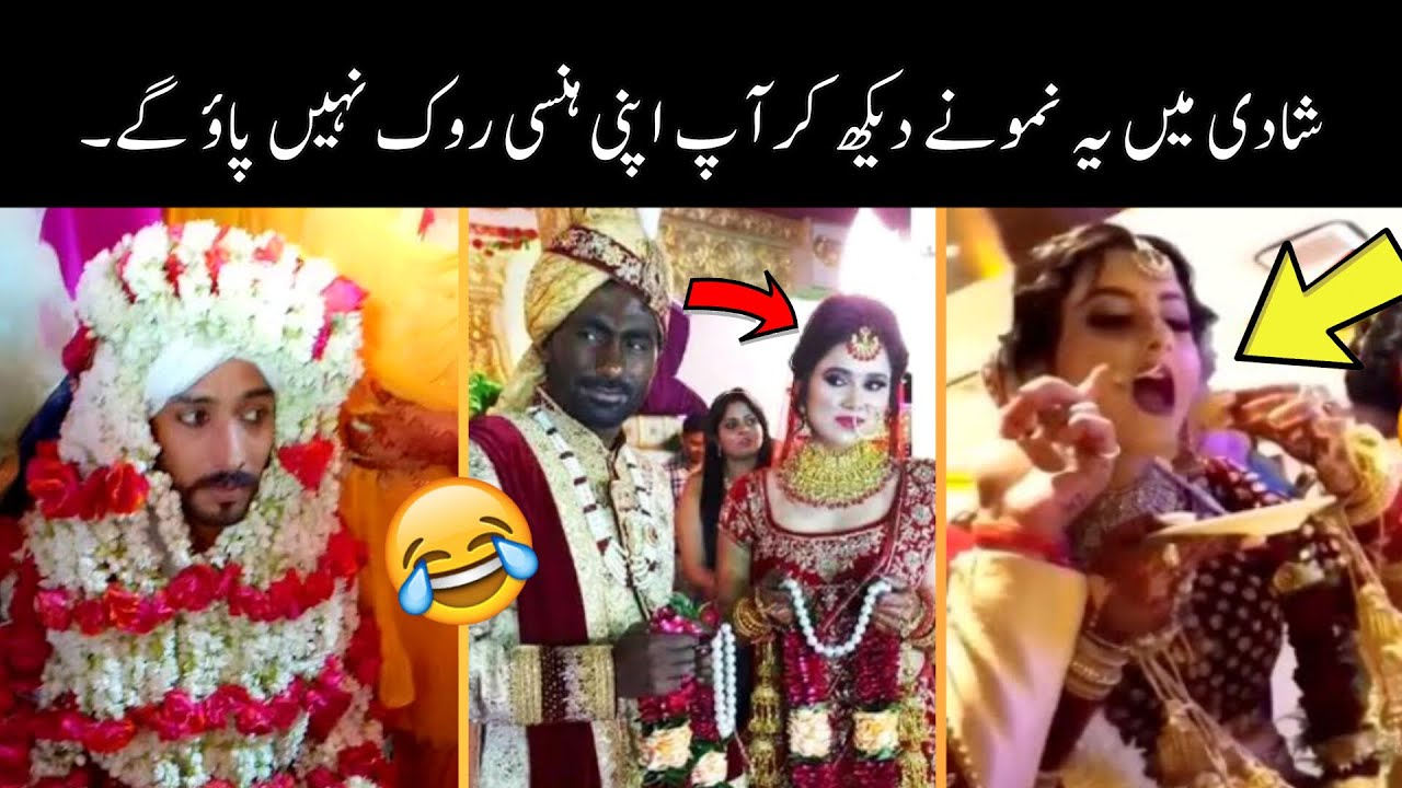 Most Funny Weddings On Internet 😂😜 | funny wedding moments | funny marriages | funny shadi