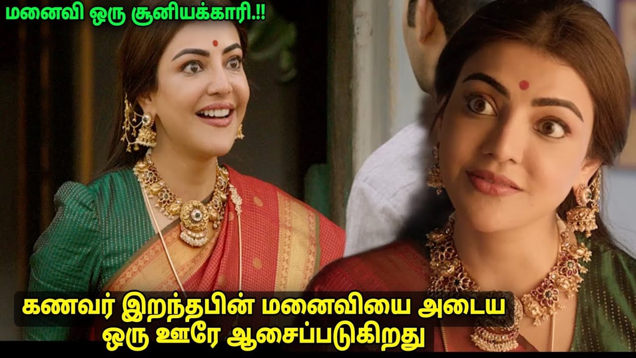 ஒன்றாக இருந்தால் மரணம் நெஞ்சை பதற வைக்கும் சம்பவம்- Movie explained in tamil voiceover review