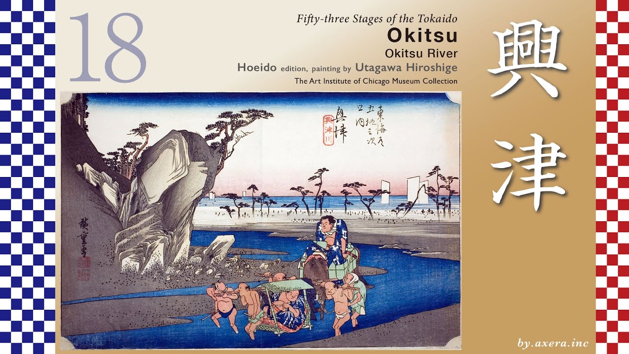 18 Okitsu Okitsu River