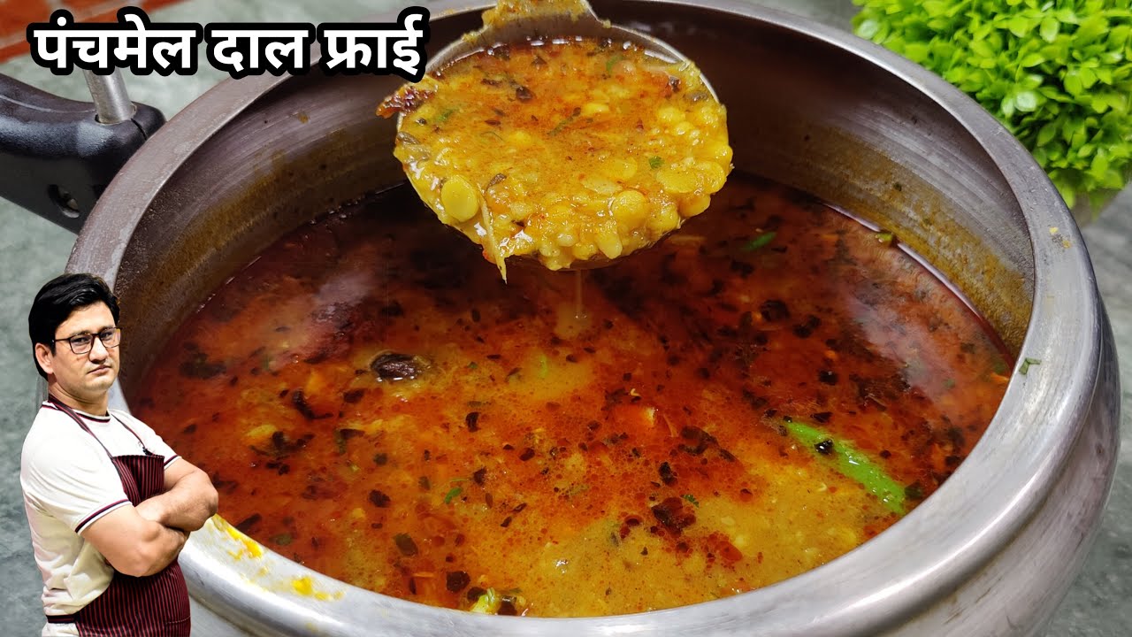 ढाबा स्टाइल पंचमेल दाल Fry बनाने का तरीका | Punchmel Dal Tadaka | Dal Fry Recipe