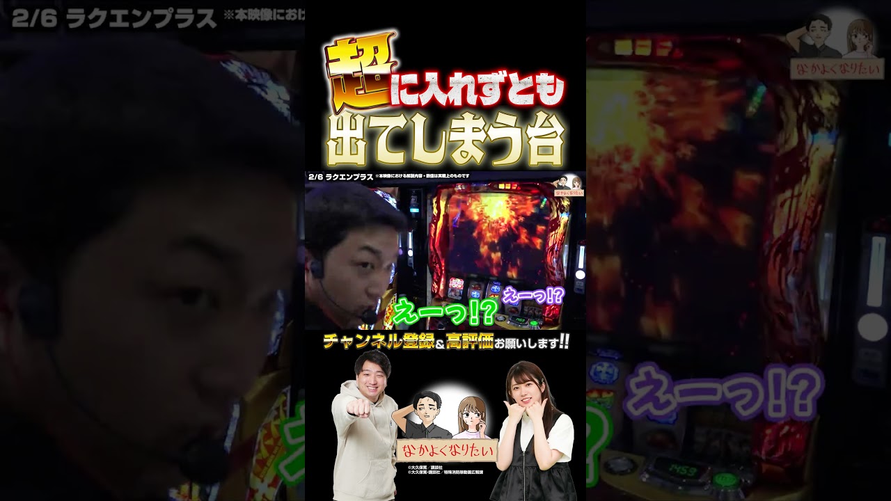 【L炎炎ノ消防隊2】#パチスロ #パチンコ #切り抜き