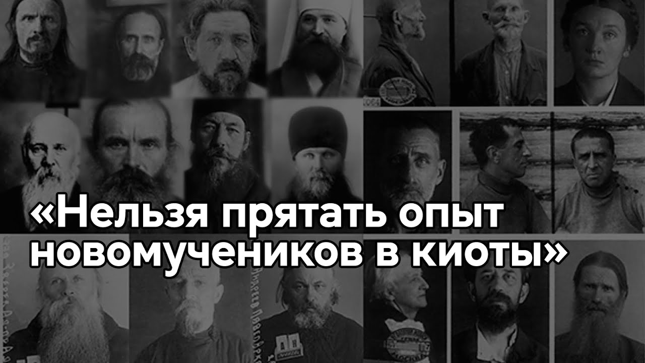 Презентация сборника песнопений, посвящённого новомученикам