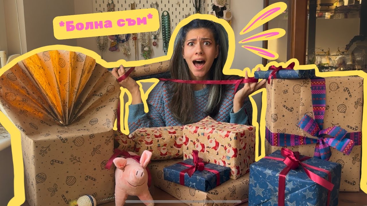 Идеи за ПОДАРЪЦИ 🎁 DIY как НЕ се опакова