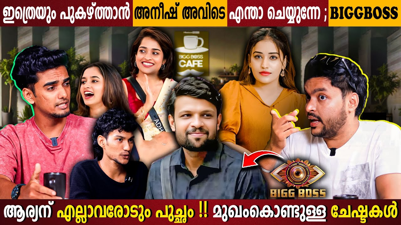 Who Will Win? Anumol or Aneesh | Bigg Boss Analysis | Aryan's Attitude | Soap | Milestone Makers