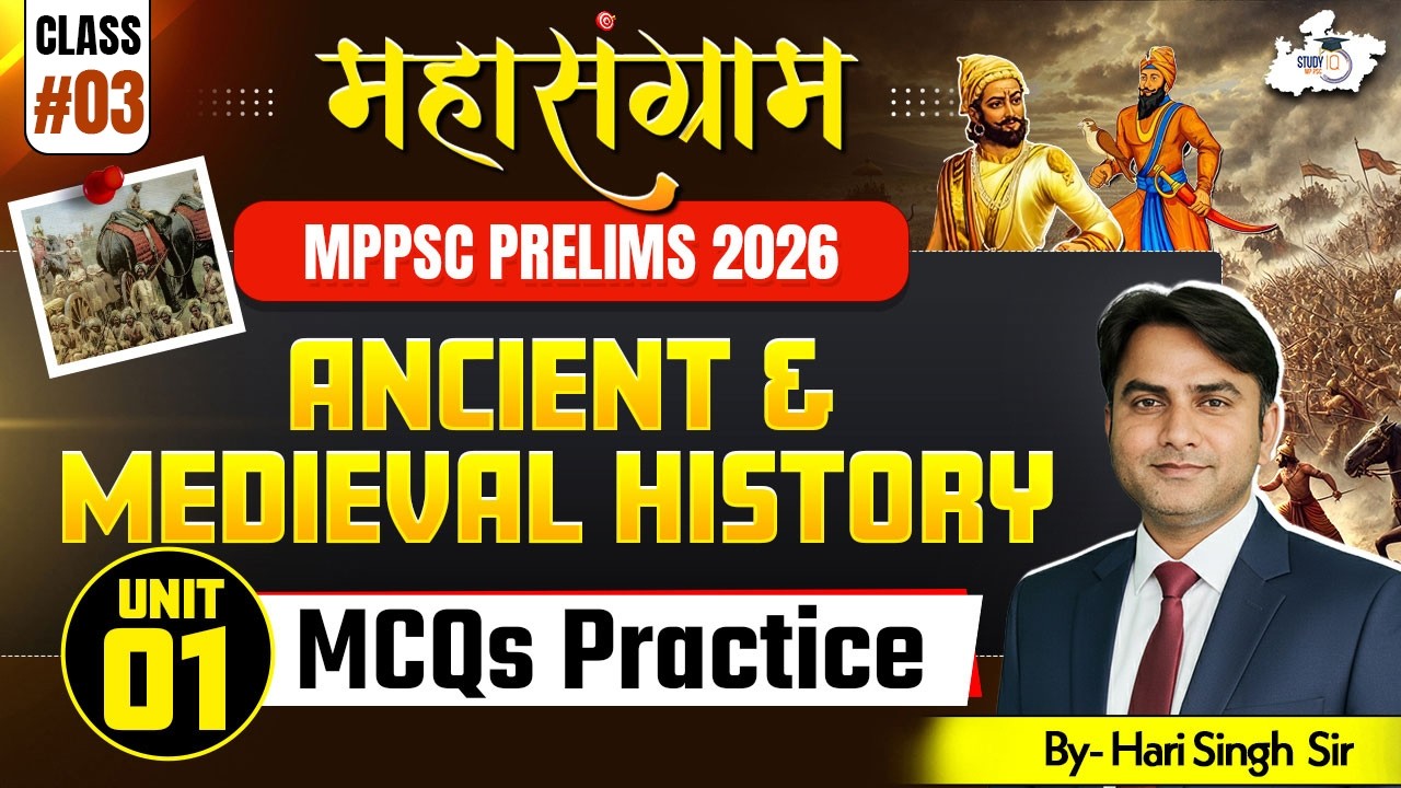 MPPSC Prelims 2026 : Ancient & Medieval History MCQ's Practice | BY Hari Sir | MPPSC StudyIQ