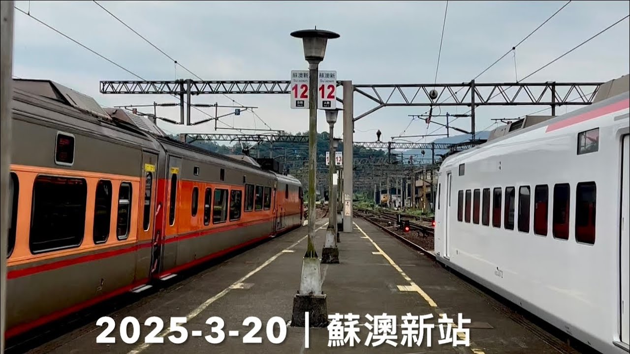 [呼嚕229] 北迴之旅（1-1）｜407次新自強 先交會 272次pp自強｜後待避 4019次區間快