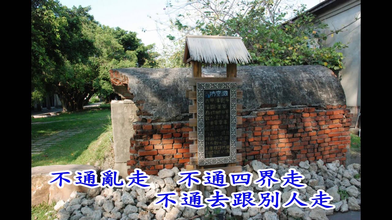 台語老歌--種土豆(詞)