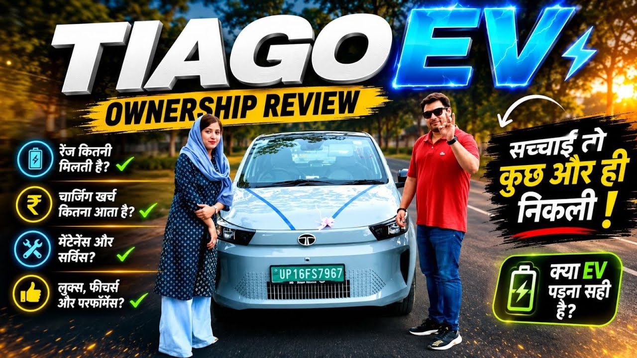 Quality आज भी वही😱| Tata Tiago Ownership Review | Tata tiago ev ownership review | New Tiago ev 2026