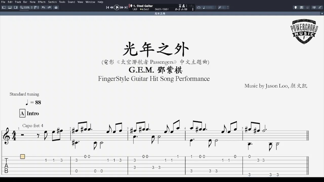 G.E.M.鄧紫-棋光年之外 LIGHT YEARS AWAY【Fingerstyle Guitar Cover】 Guitar TAB 指弹|吉他谱