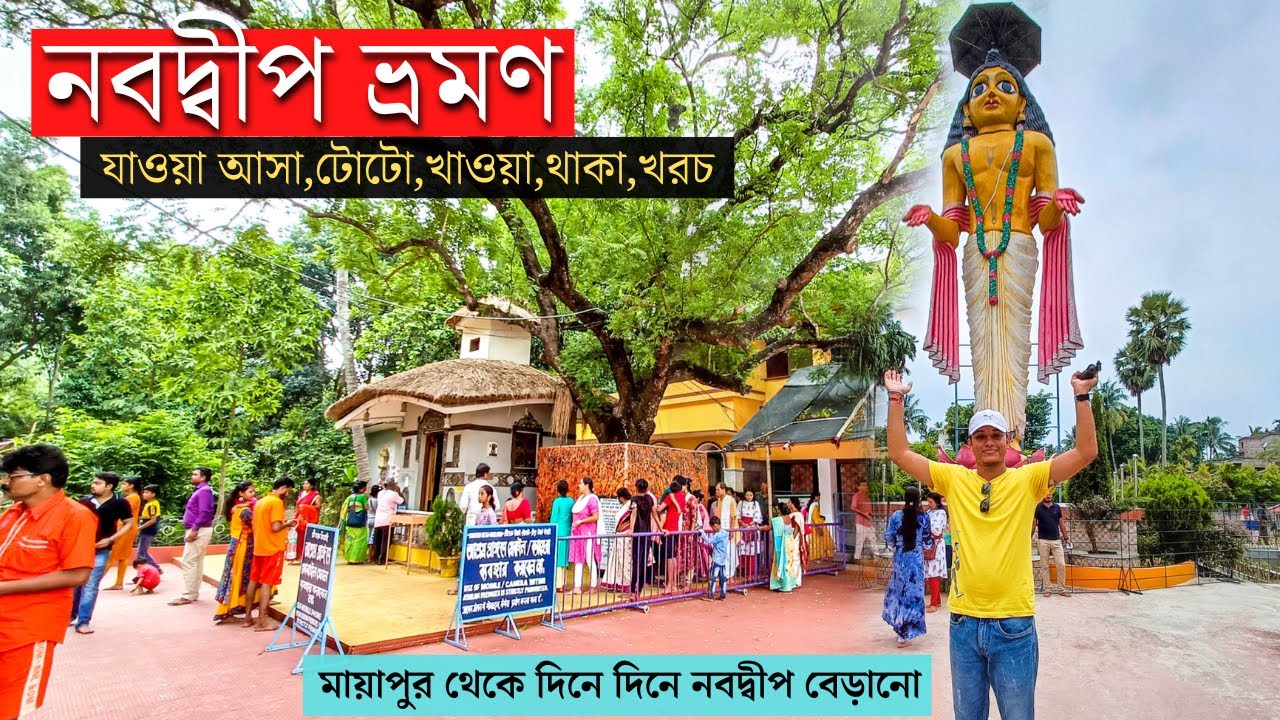 Nabadwip Tour | Nabadwip Tour Guide | Sonar Gouranga | Iskcon Temple Mayapur | Mayapur Nabadwip Tour