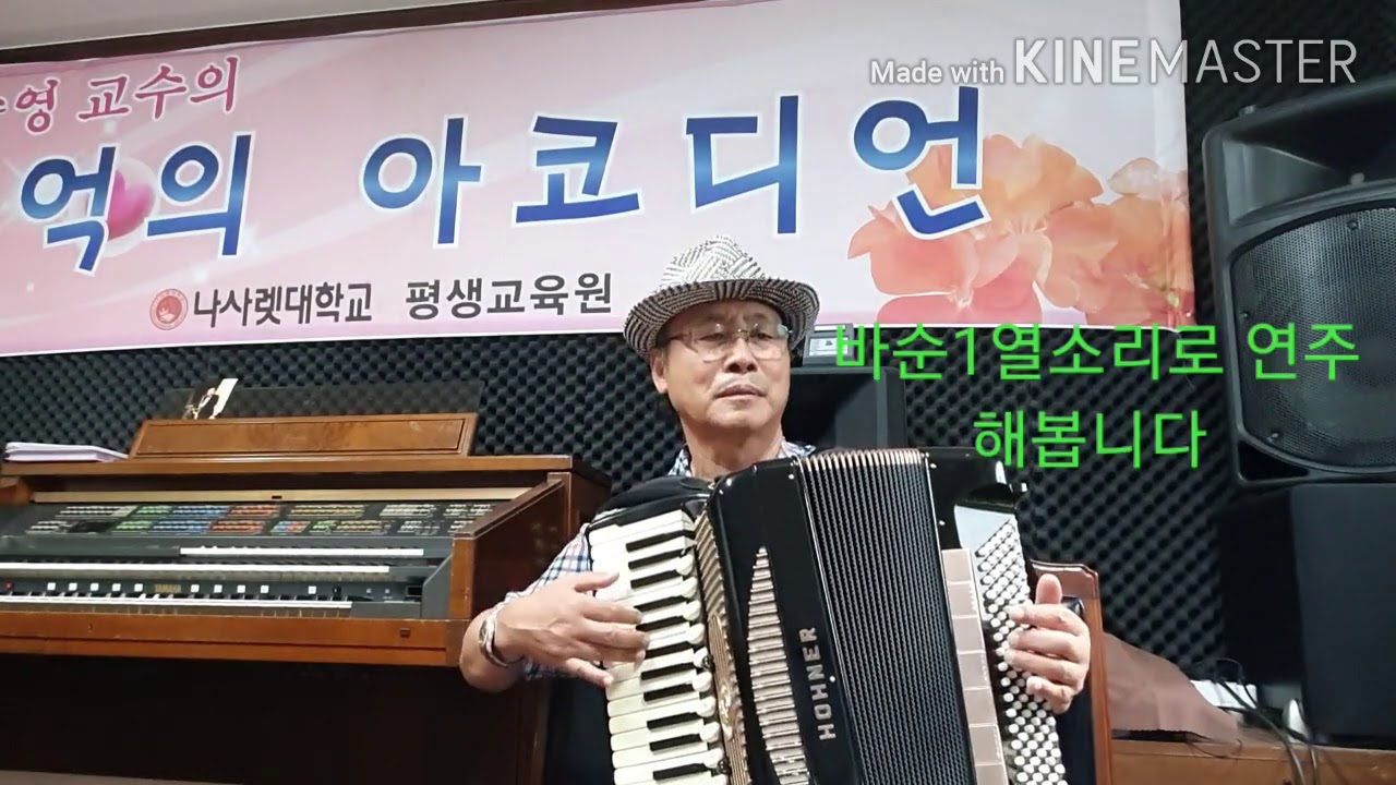 5천만원대 아코디언...!  궁금하네요 들어볼까요?
