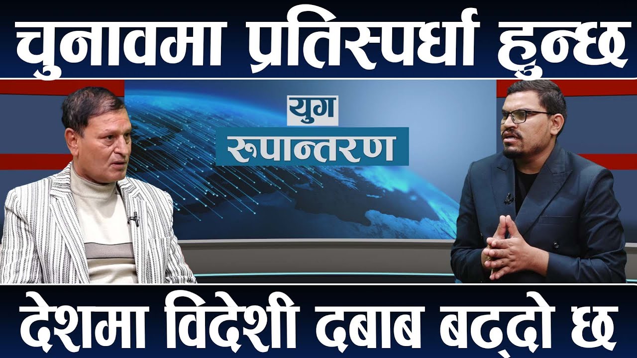 रविलाई संविधान माथि राखियो,एमालेले चुनाव जितेर रवि/बालेनलाई कारबाही गर्छ ।