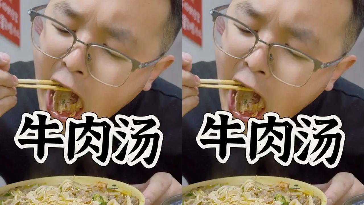 这个老板人还怪好哩！！@抒情诗 #这才是名副其实的吃货 #这是真正的硬菜 #美食  #牛肉汤 #好好吃饭好好生活 @锅圈食汇 #开锅接财好运常来