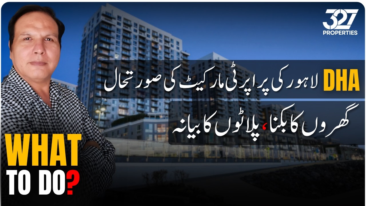 DHA Lahore Property Market Latest Update | Phase 9 Prism Prices Skyrocket | Analysis | Tax NEWS