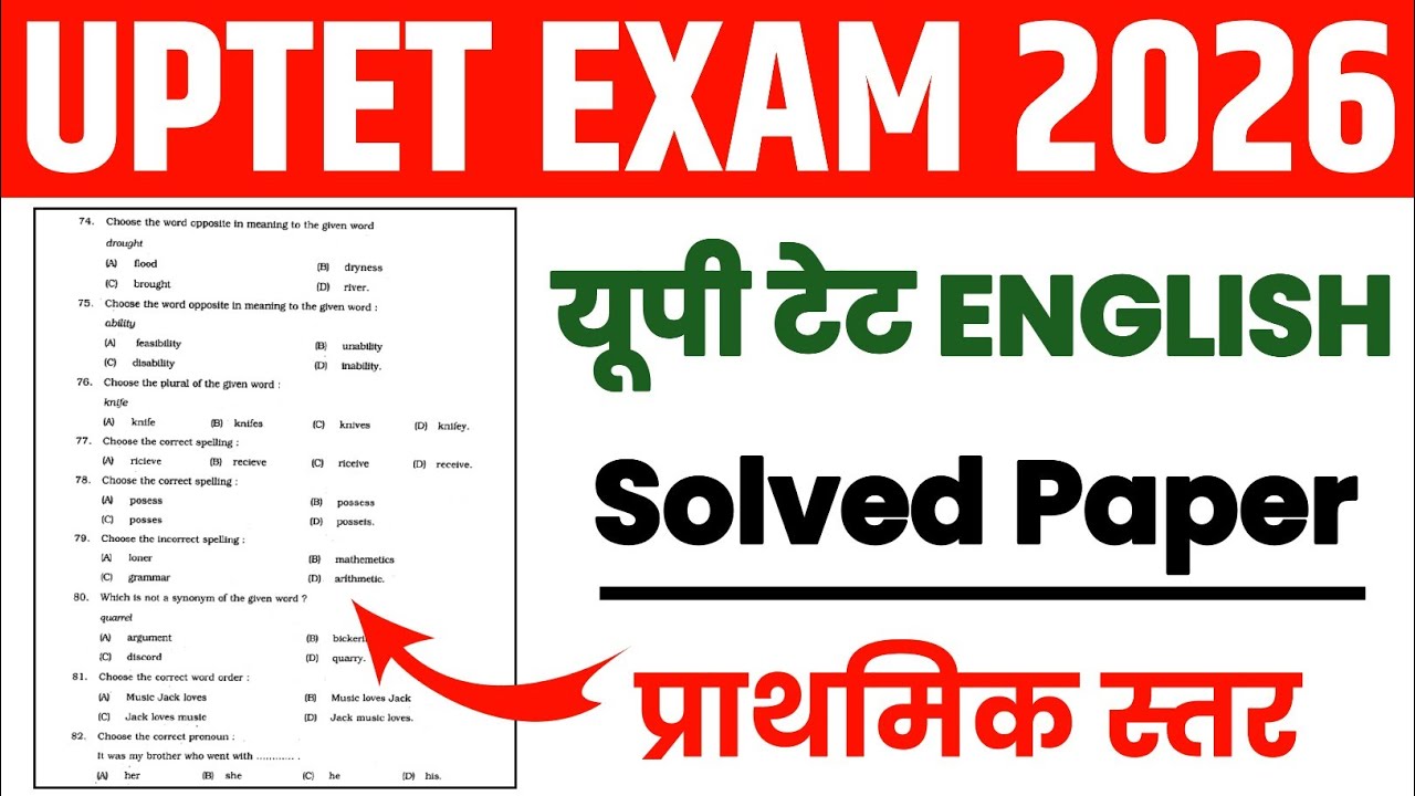 UPTET English Previous Year Paper Solution 2026 | Primary Level English PYQ with Explanation |