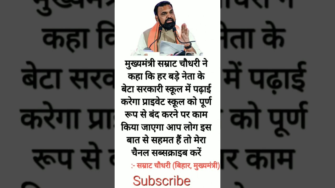 Samrat choudhary fan page💗🙏#samratchaudhary #biharnews #cm #youtubeshorts #shortsfeed #music #short