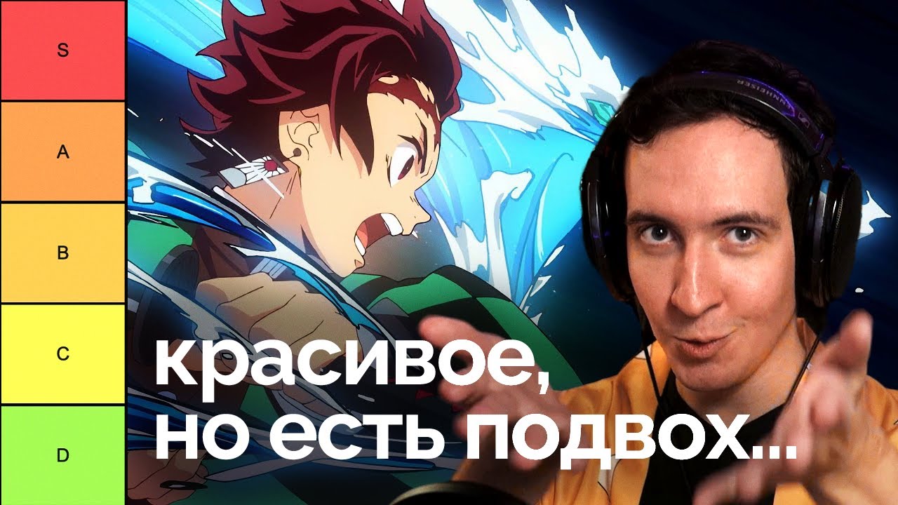 Композитор РАЗНОСИТ опенинги DEMON SLAYER || МУЗЫКАЛЬНЫЙ ТИР-ЛИСТ