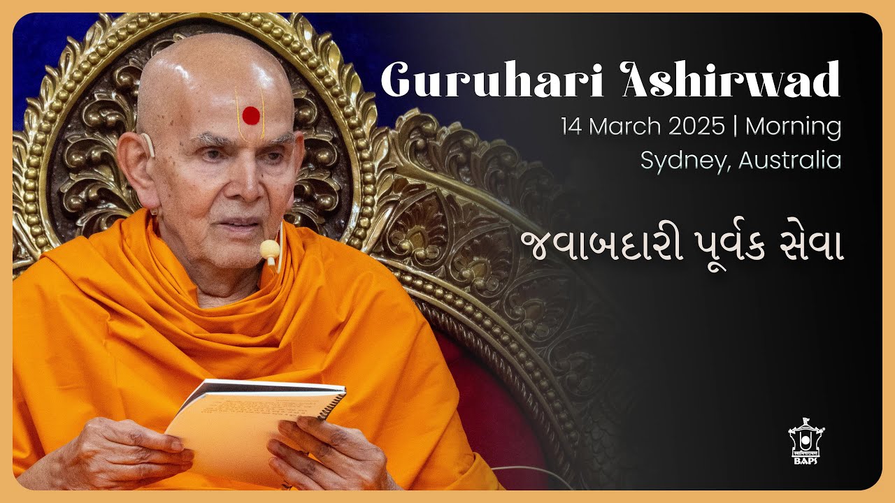 Javabdari Purvak Seva: Guruhari Ashirwad, 14 Mar 2025, Sydney, Australia
