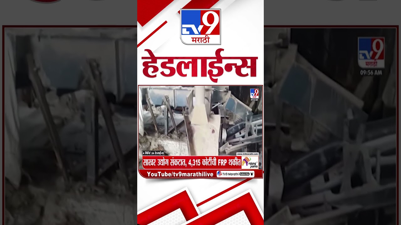 Tv9 Marathi News Top Headline Today | 11 March 2026 | 4 Minute 24 Headline Maharashtra