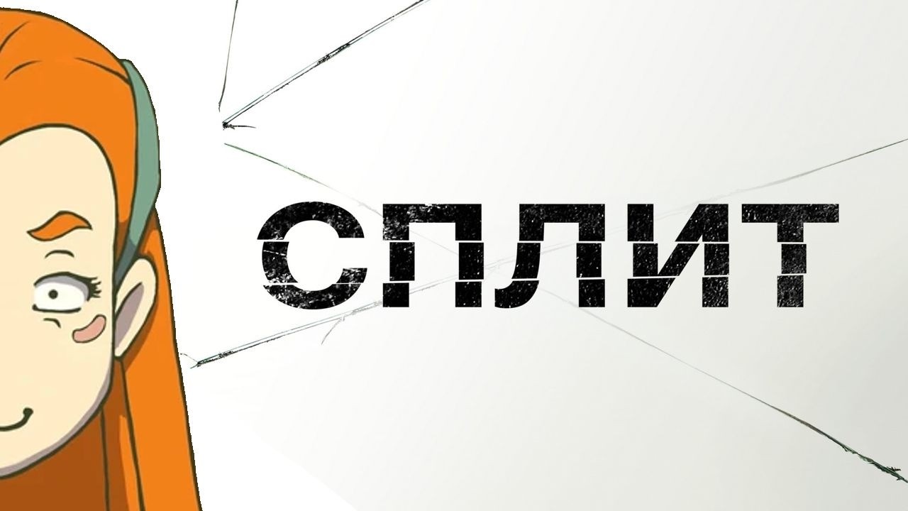 Хаотически нейтральная Депония (часть 2 из 3)