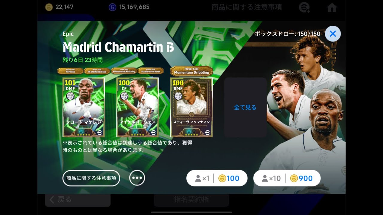 【オーウェンキタぁぁぁ】【eFootball2026アプリ】#shorts