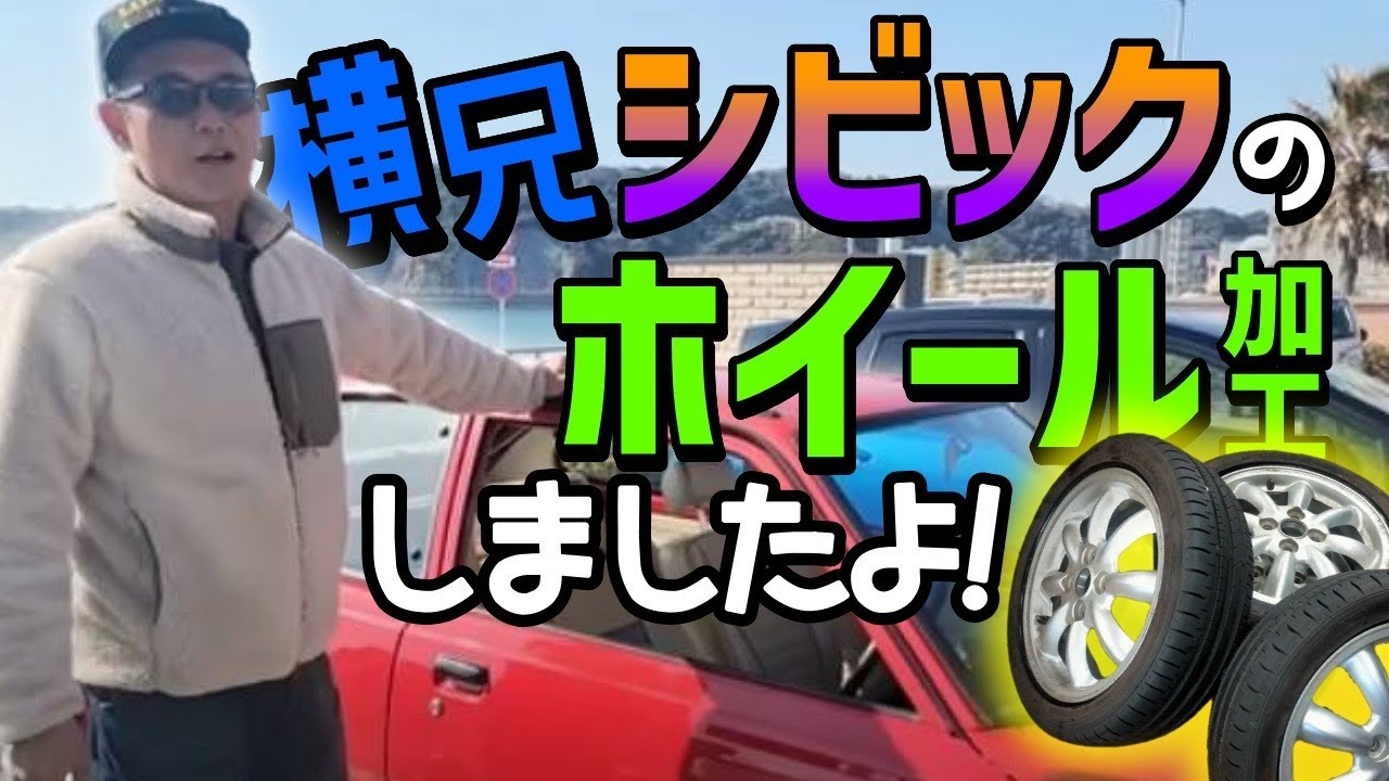 横兄のホイールを加工しまして　　　　＃ガレヨコ　＃ホイールハブ加工　＃プロップマン