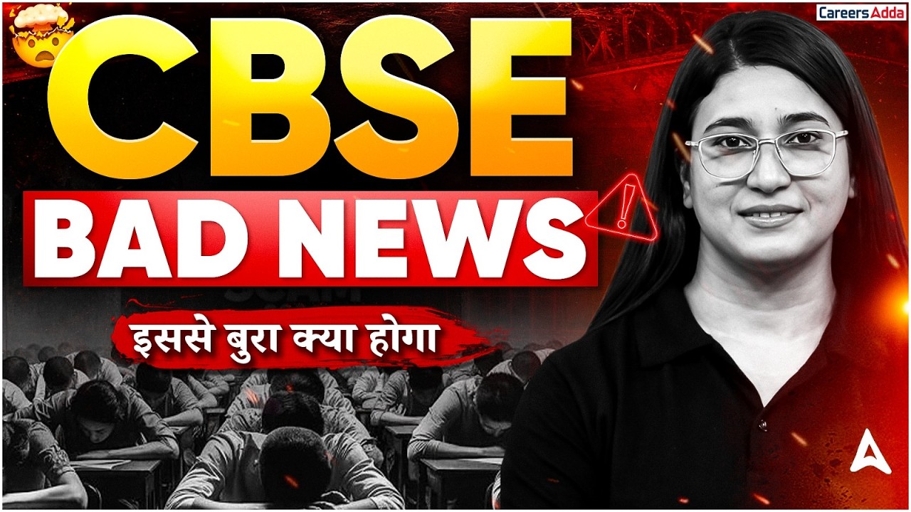5:41😱 Bad News for Class 12 CBSE Students? | Boards 2026 Latest Update 🚨