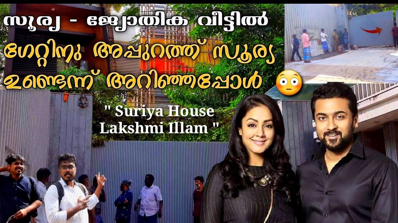 SURIYA HOUSE IN CHENNAI | JYOTHIKA HOUSE IN CHENNAI | Suriya Jyothika New House | Surya