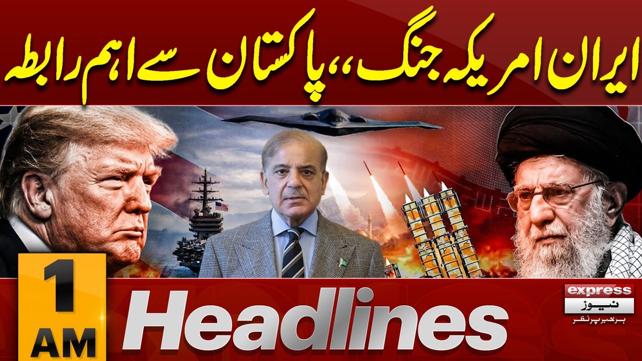 US Vs Iran War | PM Shehbaz speaks to Pezeshkian | 1 AM News Headlines | 30 Jan 2026 | Pakistan News
