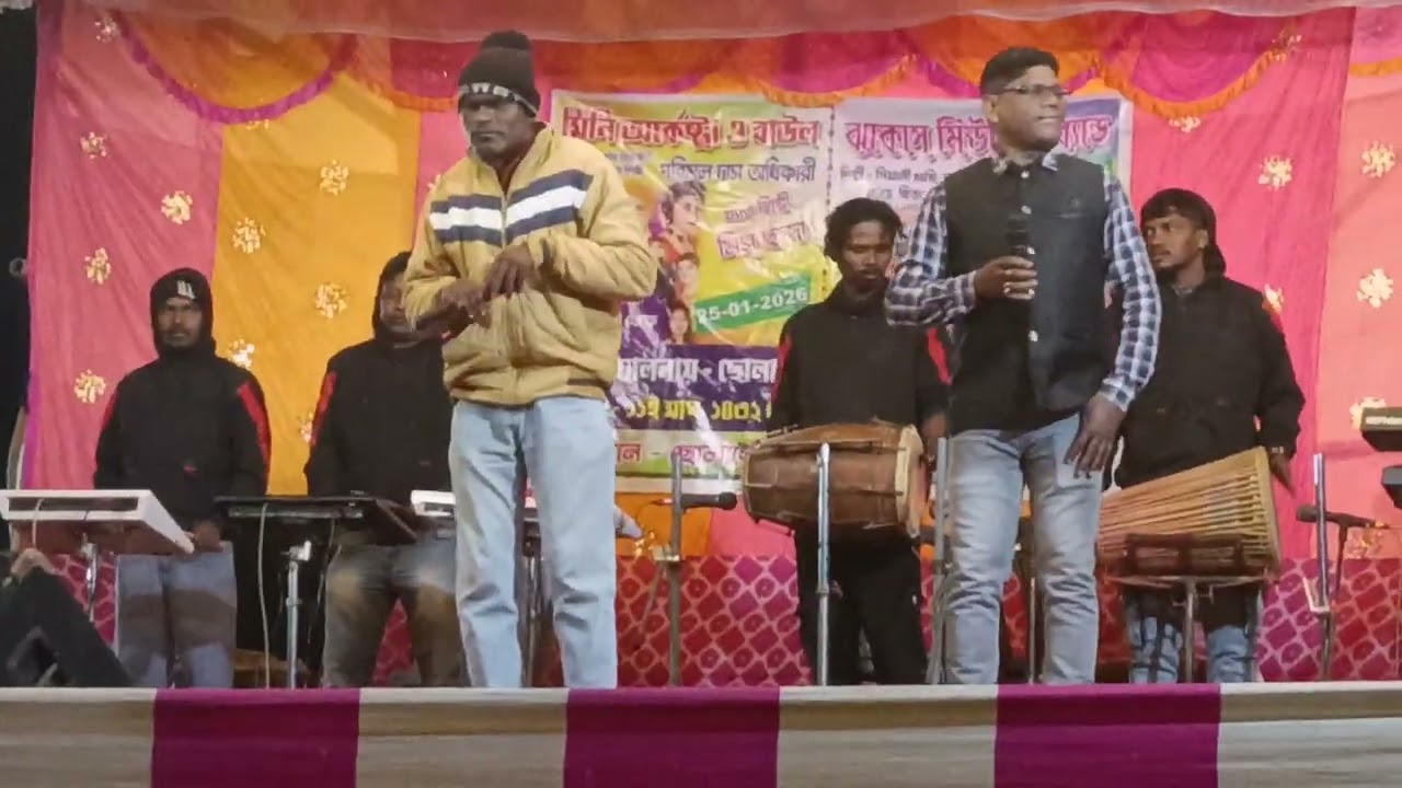 কানুরাম সিঙ্গার ছোলা গড়া বেলপাহাড়ি 25/01 2026।