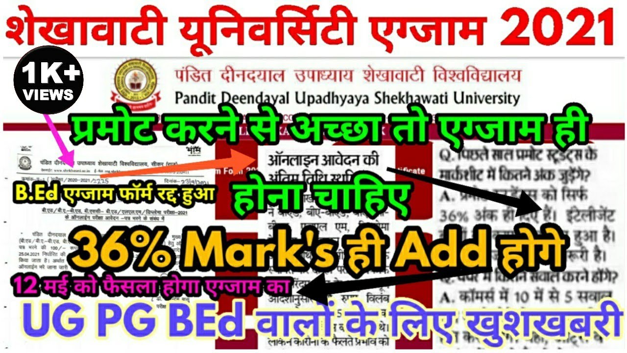 Pdusu Promote Students Big News || All University Exam 2021 Promote News Today | UG PG BEd Exam 2021