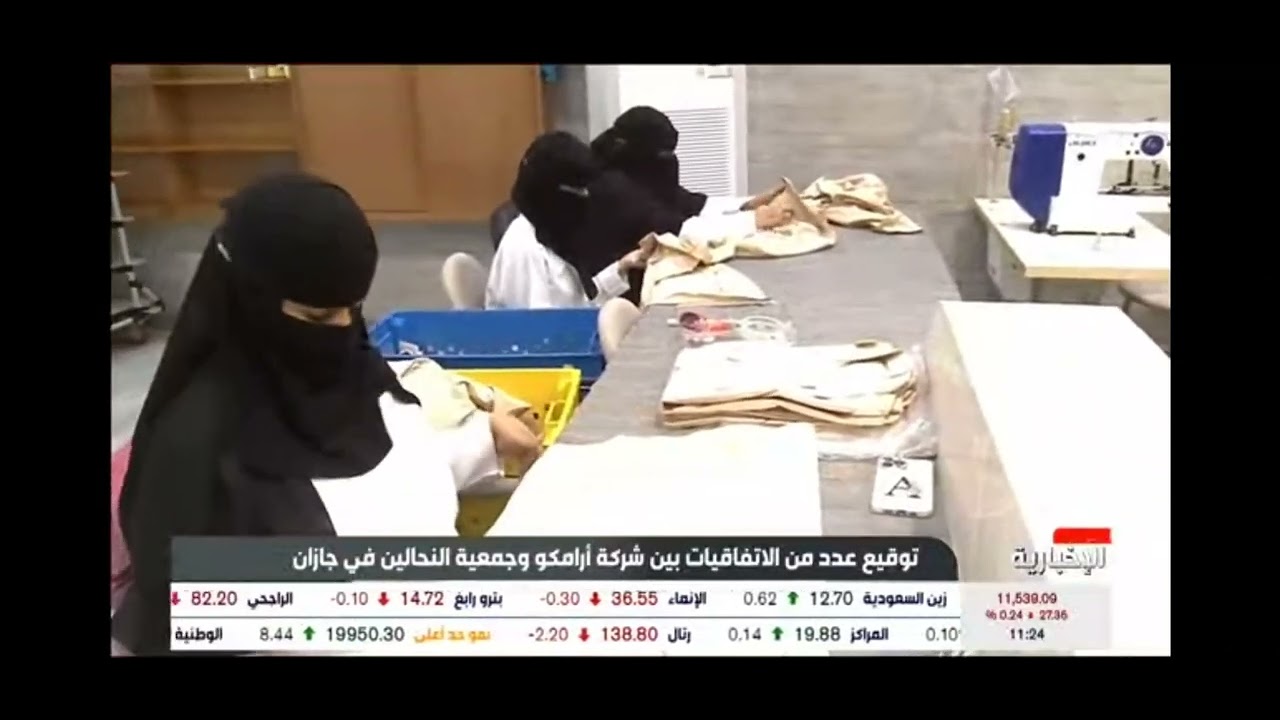 تدشين مصنع بصمة للزي العسكري بجازان