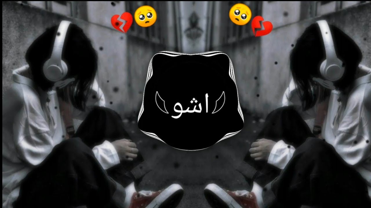 Arabic New Trend Music Instagram | Tiktok Trending | Arabic Remix | 2025