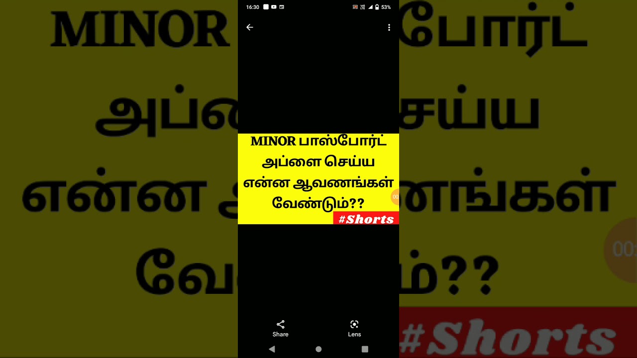 Required documents for minor passport|குழந்தைகளுக்கு பாஸ்போர்ட் அப்ளை செய்ய என்ன ஆவணங்கள் வேண்டும்