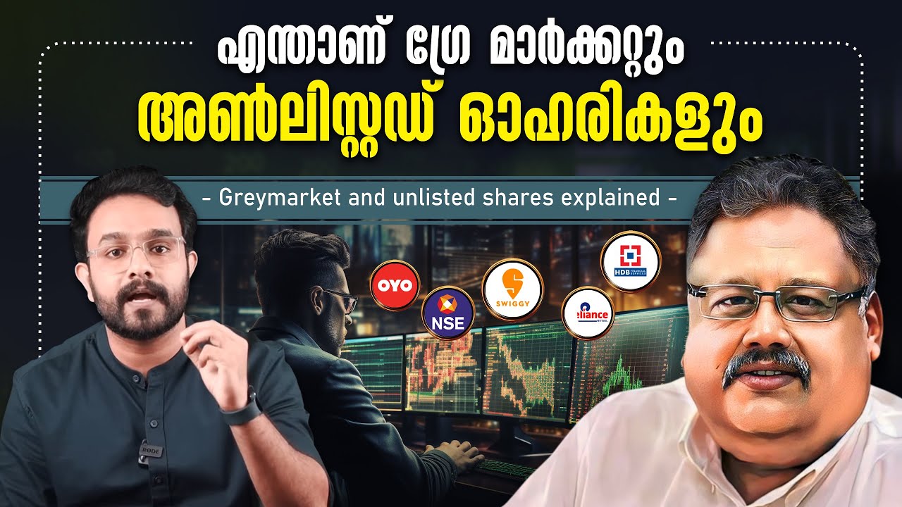 Unlisted Shares and Grey Market Explained in Malayalam | Anurag talks